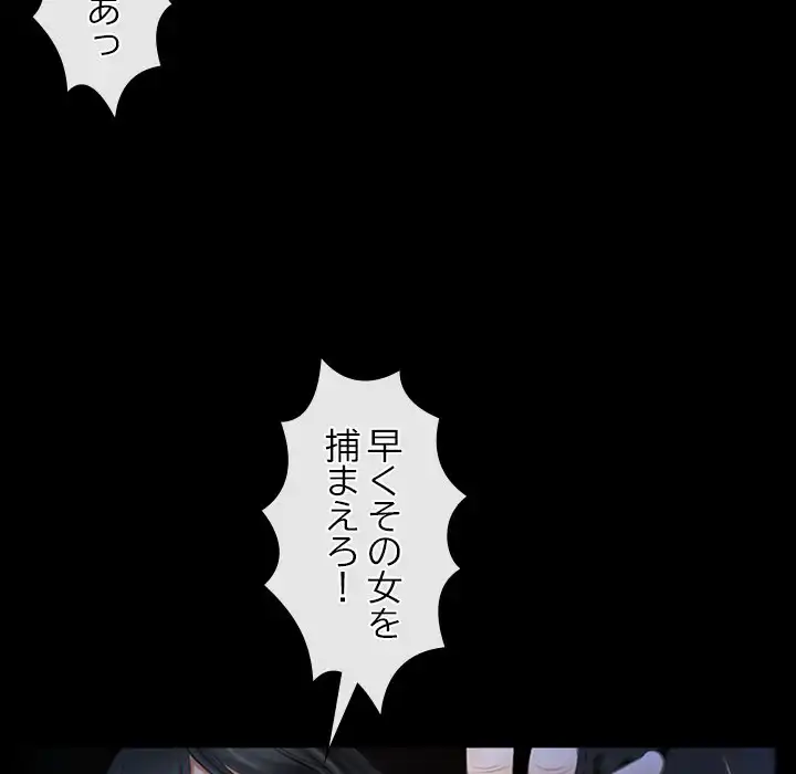 ページ 6 — 第43話
