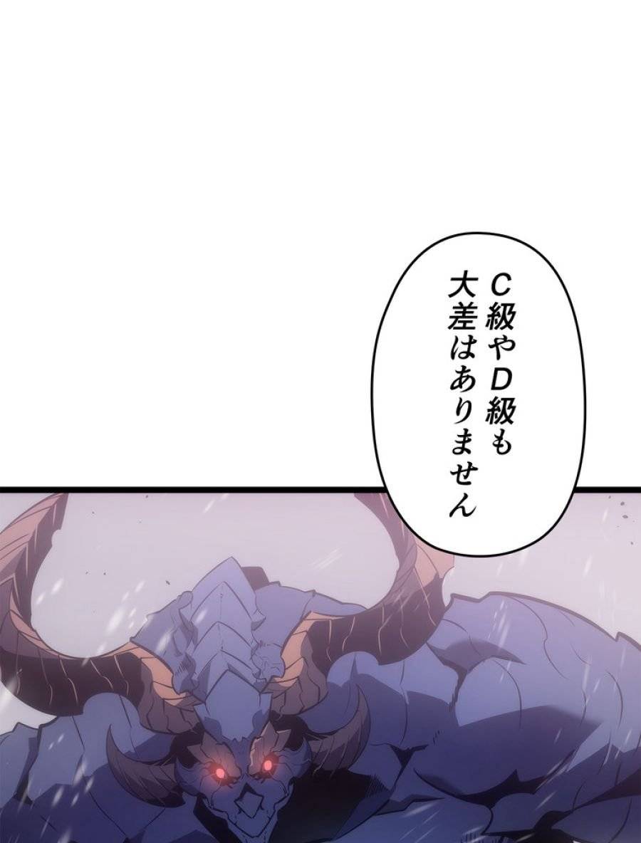 ページ 18 — 第175話