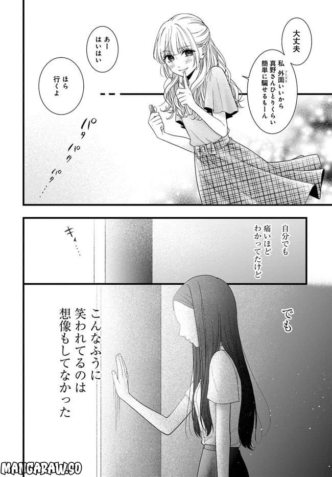 ページ 38 — 第1話