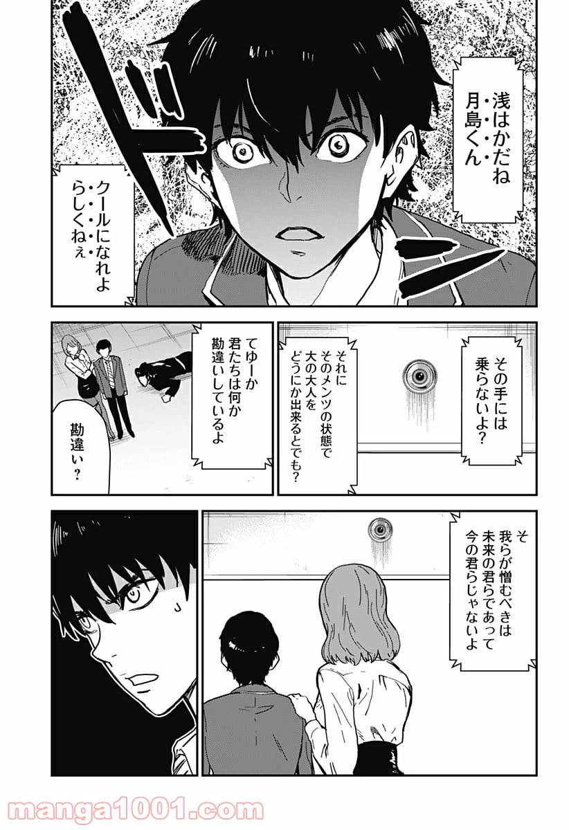 ページ 13 — 第4話