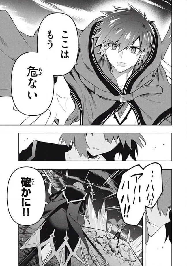 ページ 17 — 第87話