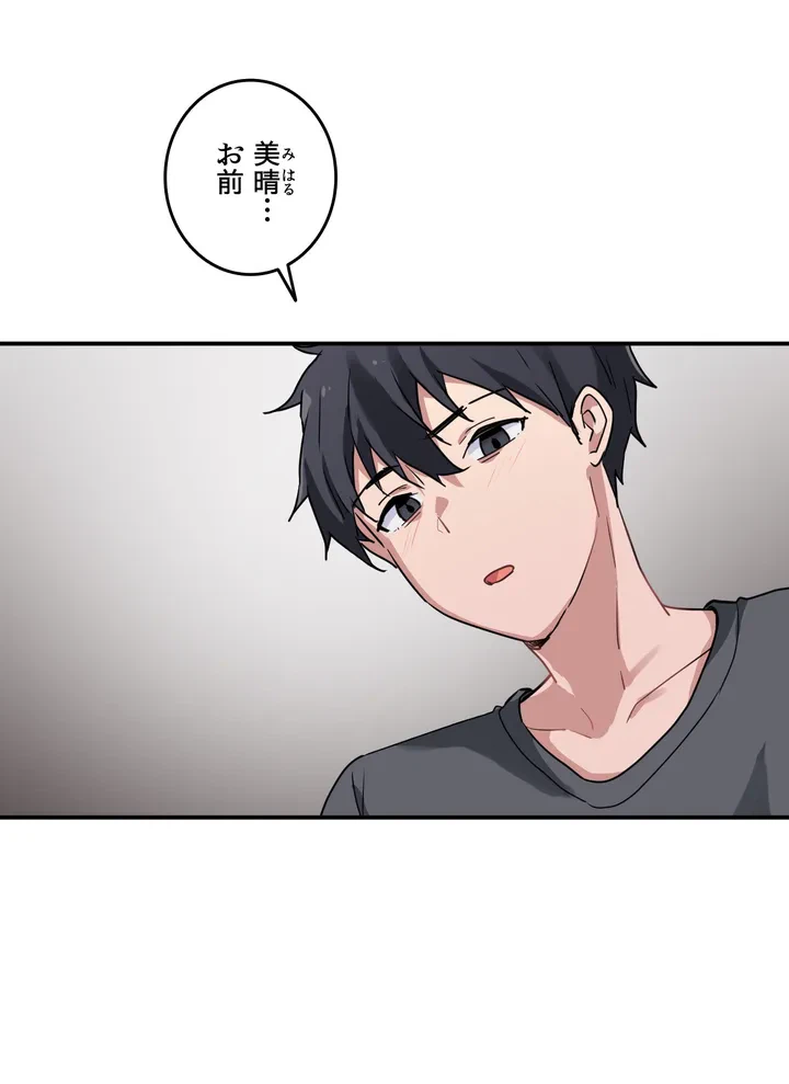 ページ 17 — 第1話