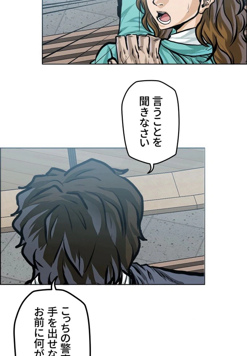 ページ 18 — 第186話