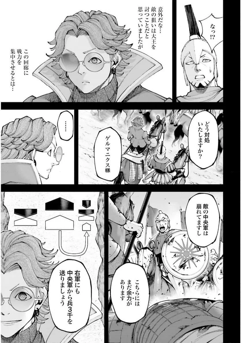 ページ 29 — 第43話