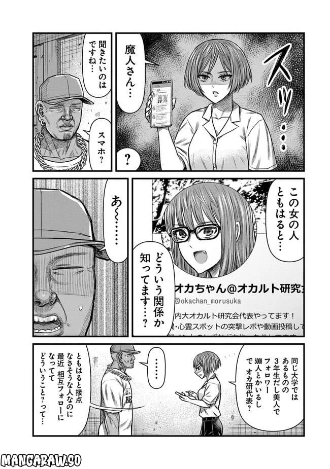ページ 6 — 第12話