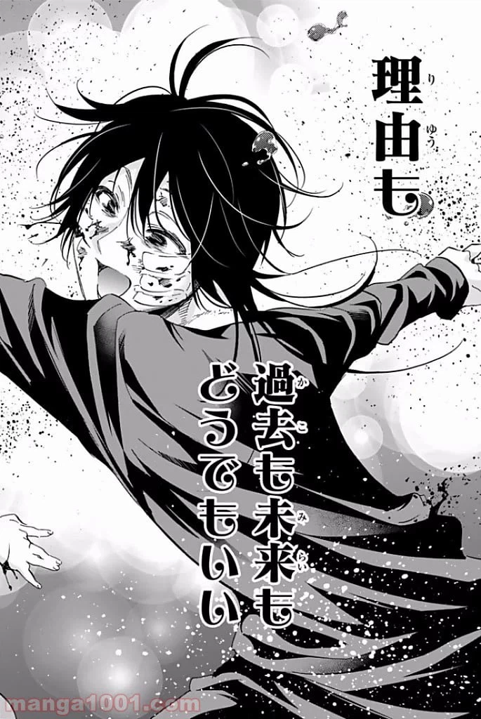 ページ 18 — 第119話