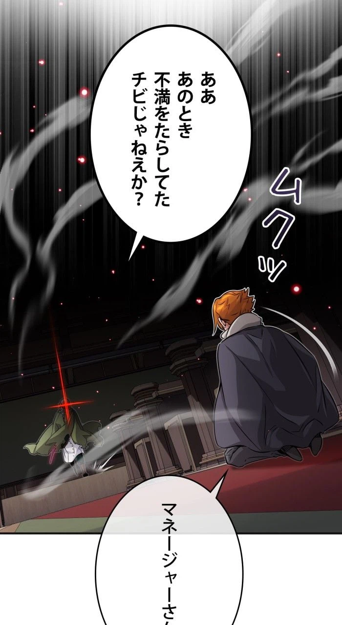 ページ 16 — 第82話