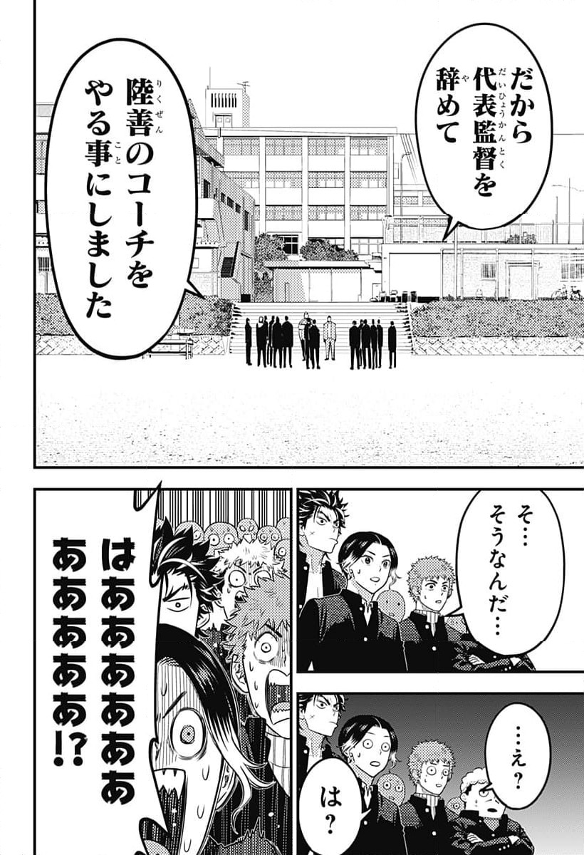 ページ 12 — 第47話