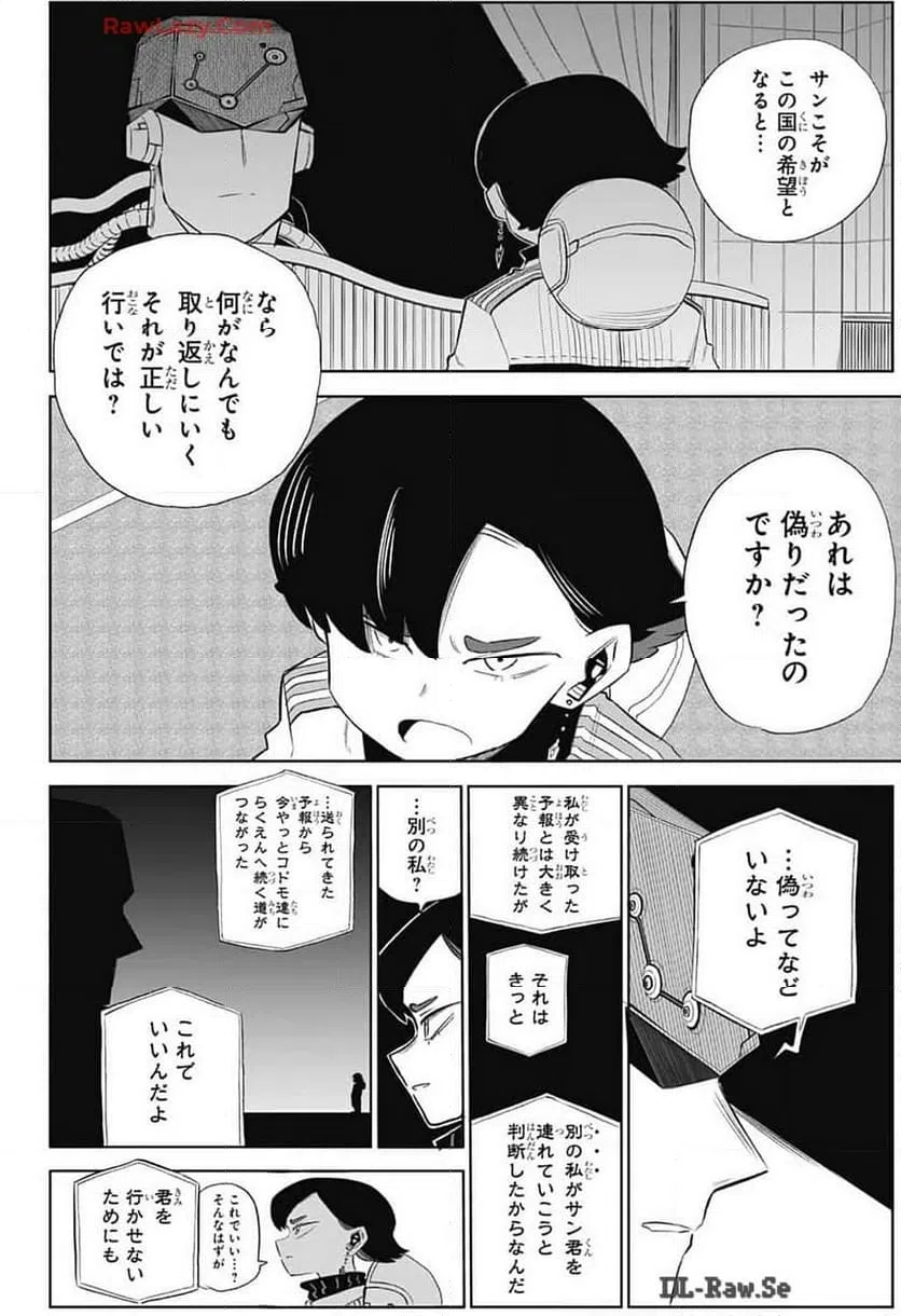 ページ 4 — 第9話
