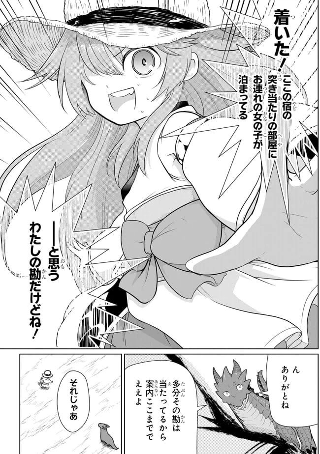 ページ 14 — 第7.2話