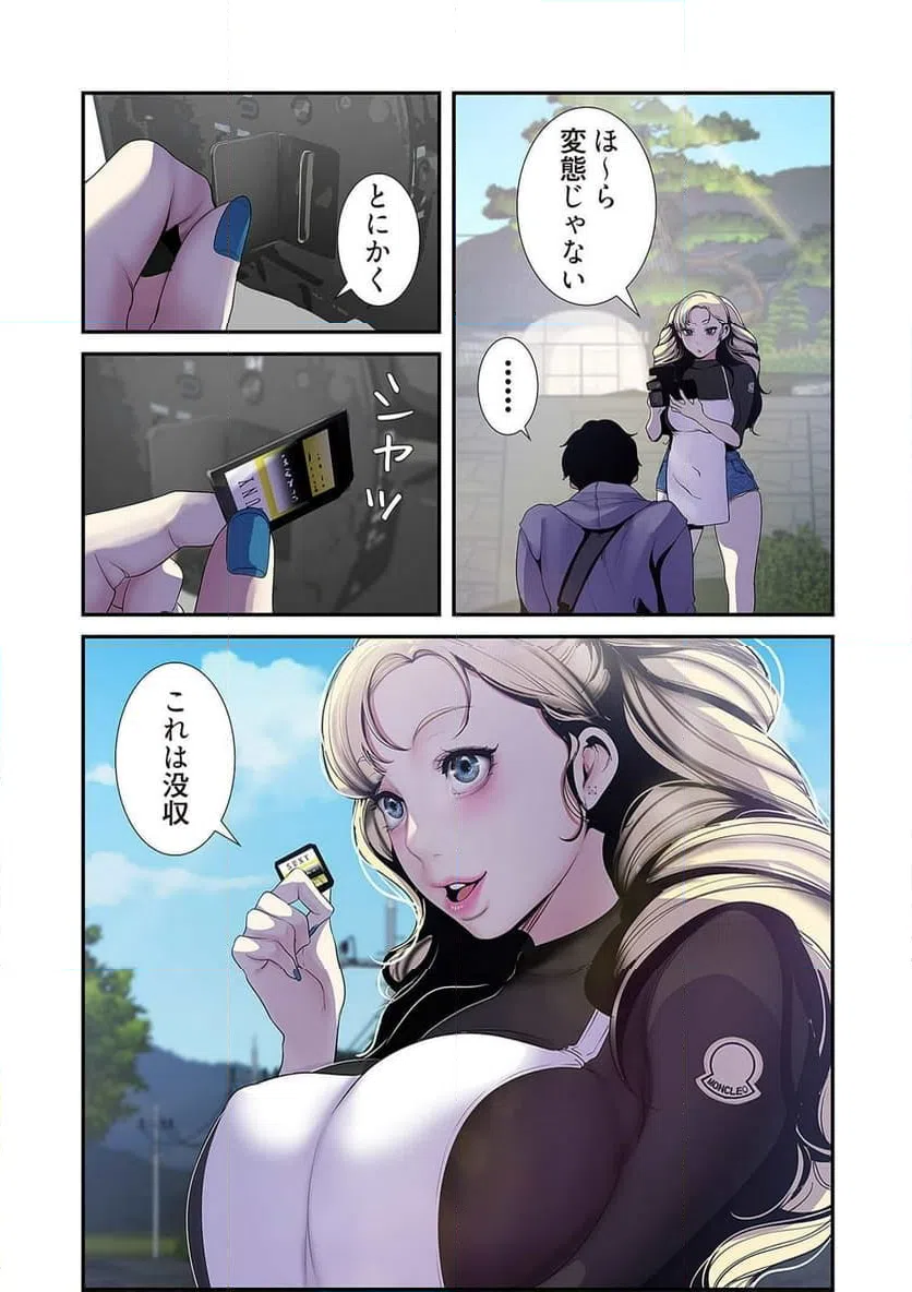 ページ 25 — 第29話