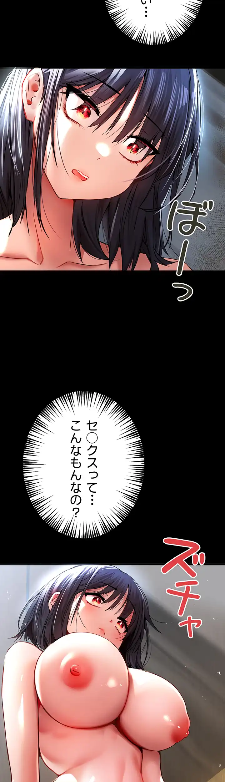 ページ 20 — 第20話
