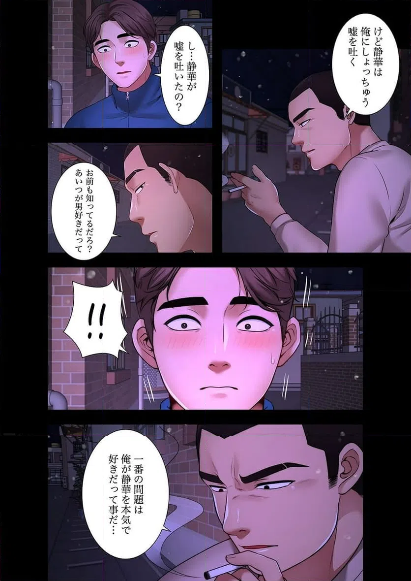 ページ 11 — 第7話