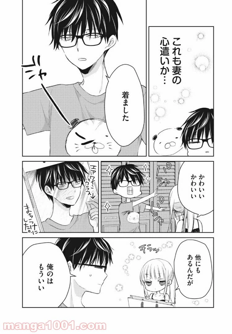 ページ 14 — 第47話
