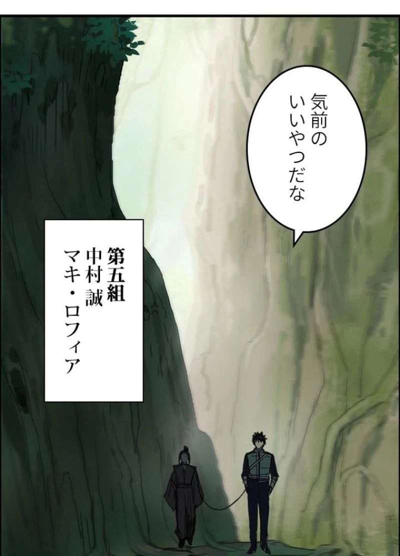 ページ 18 — 第160話