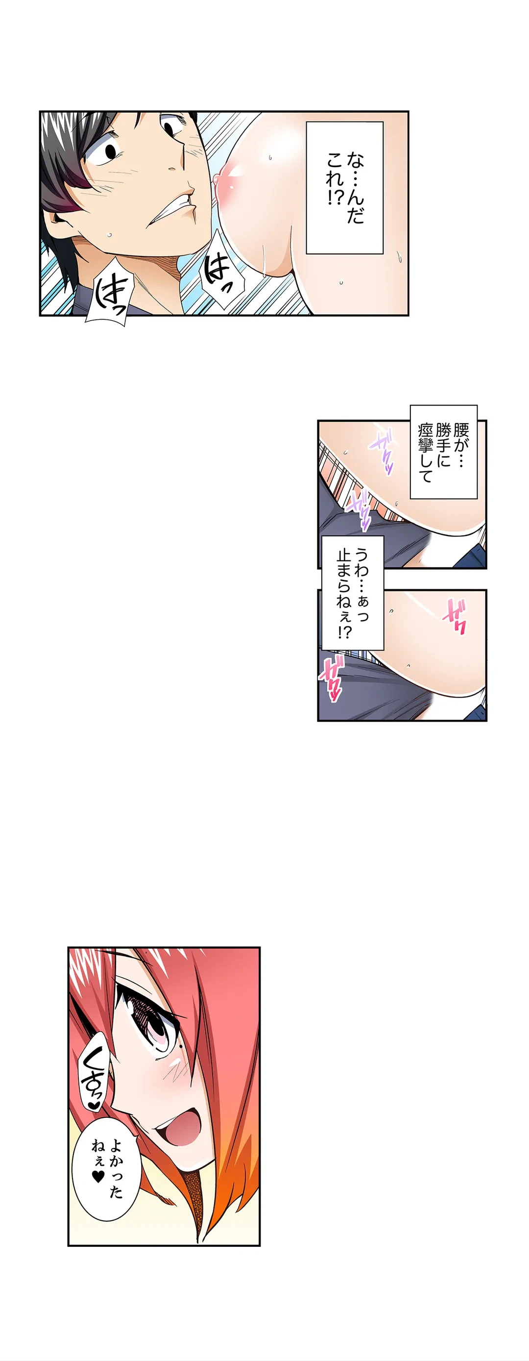 ページ 13 — 第61話