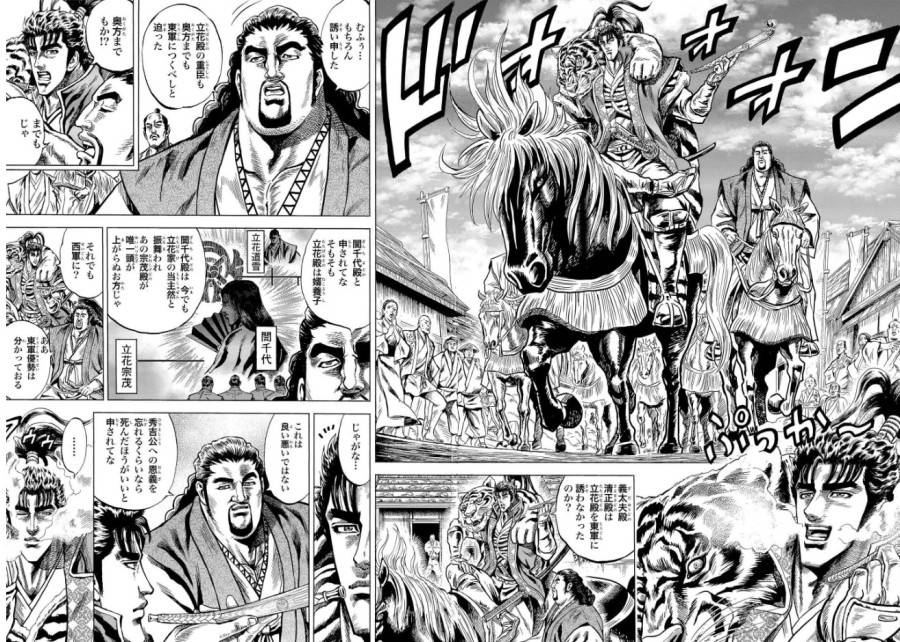 ページ 28 — 第6話