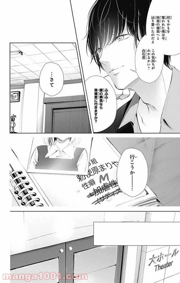 ページ 19 — 第26話