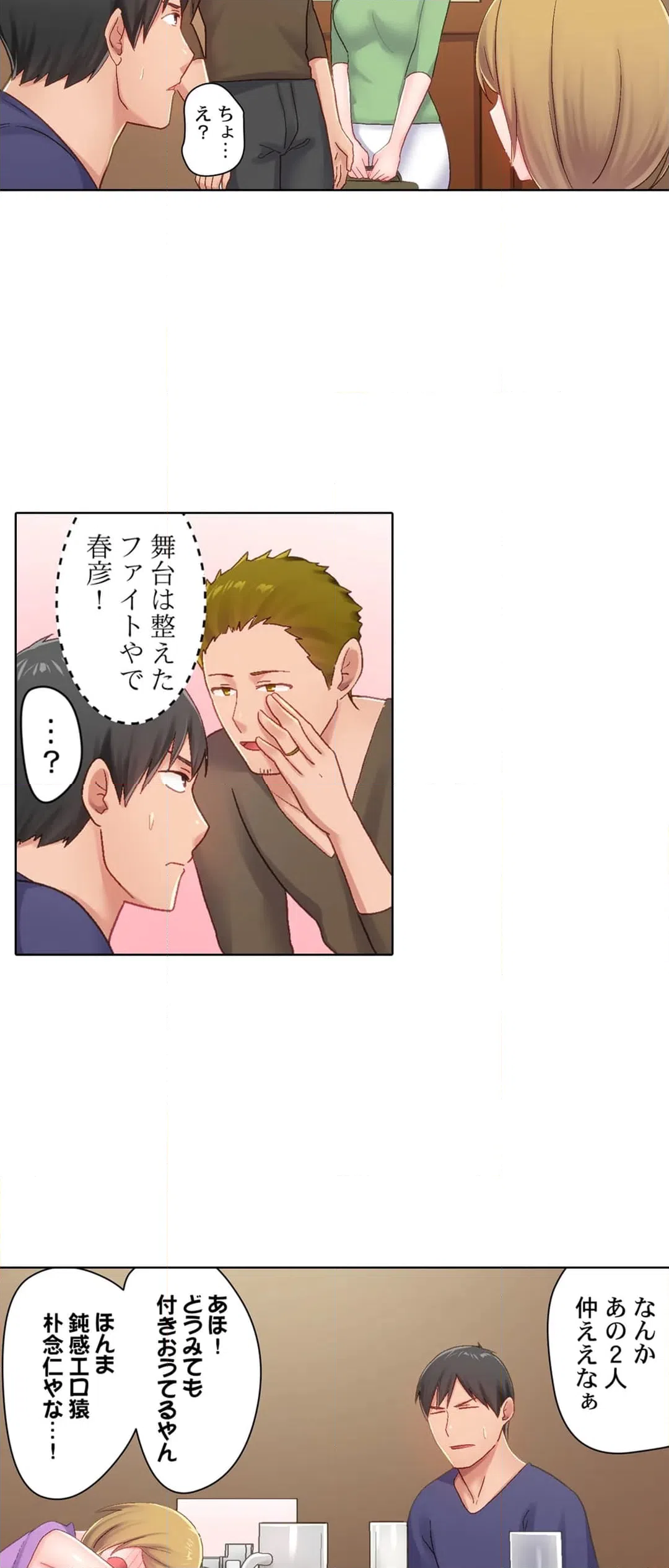 ページ 17 — 第22話