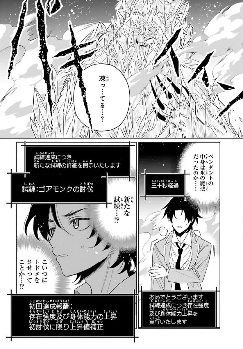 ページ 29 — 第1話