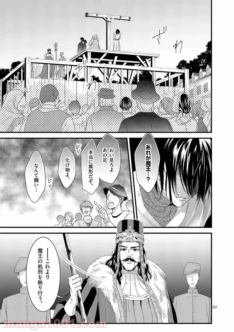 ページ 11 — 第12.2話