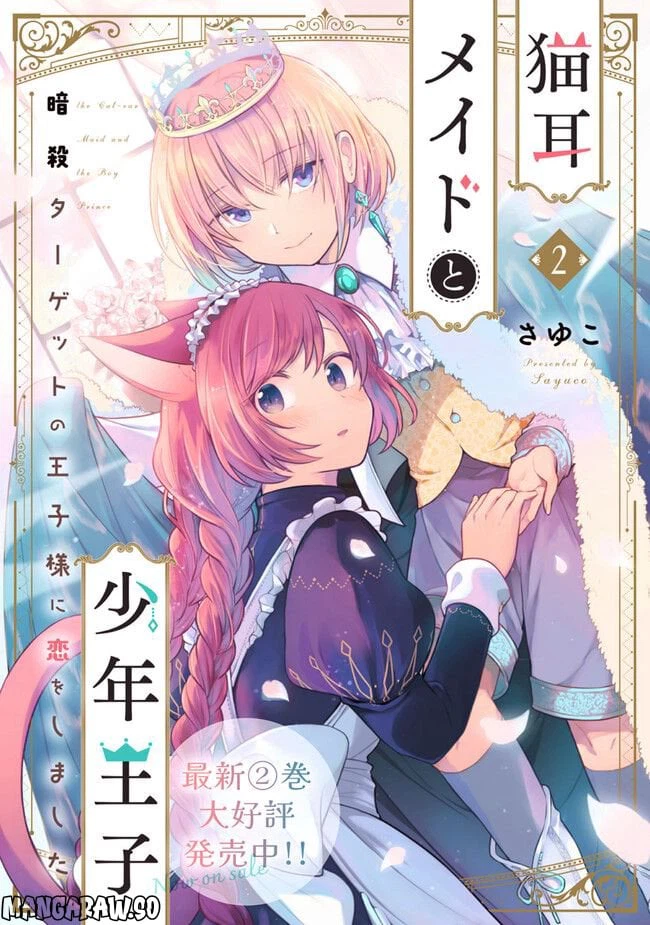 ページ 8 — 第13.2話