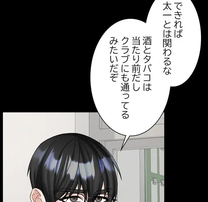 ページ 23 — 第2話
