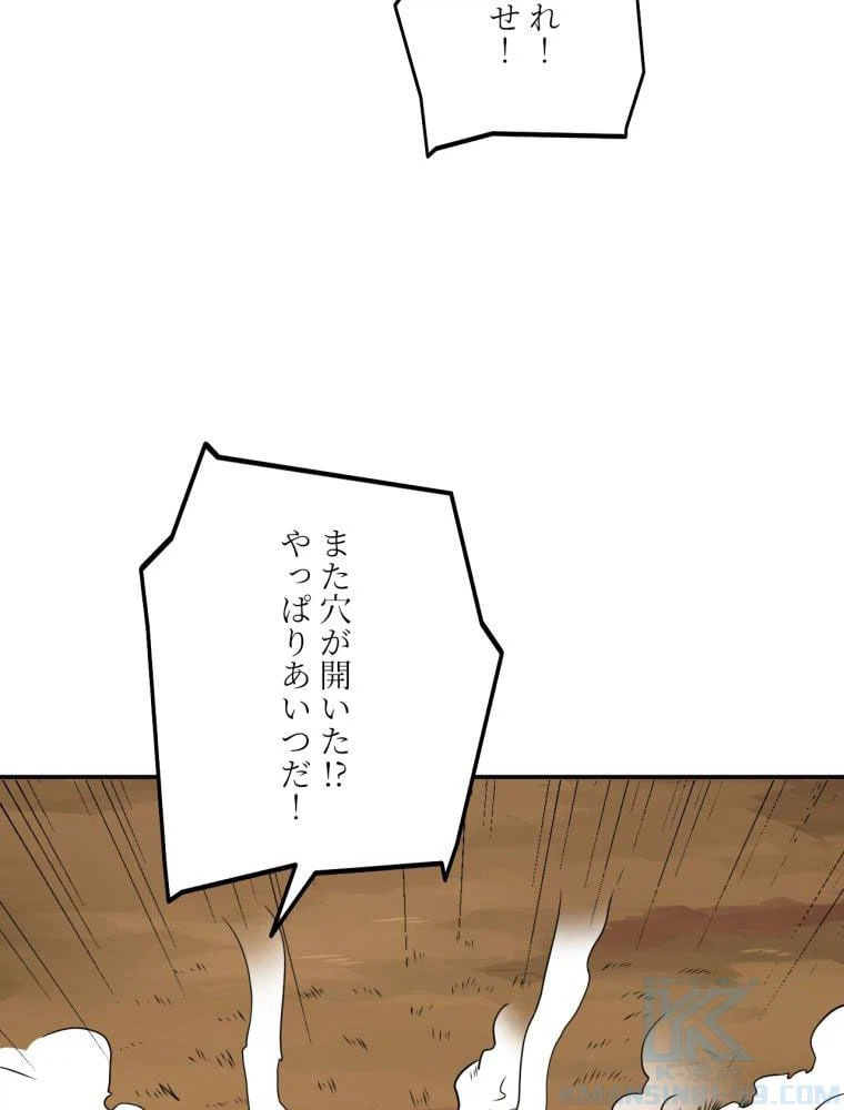 ページ 29 — 第129話