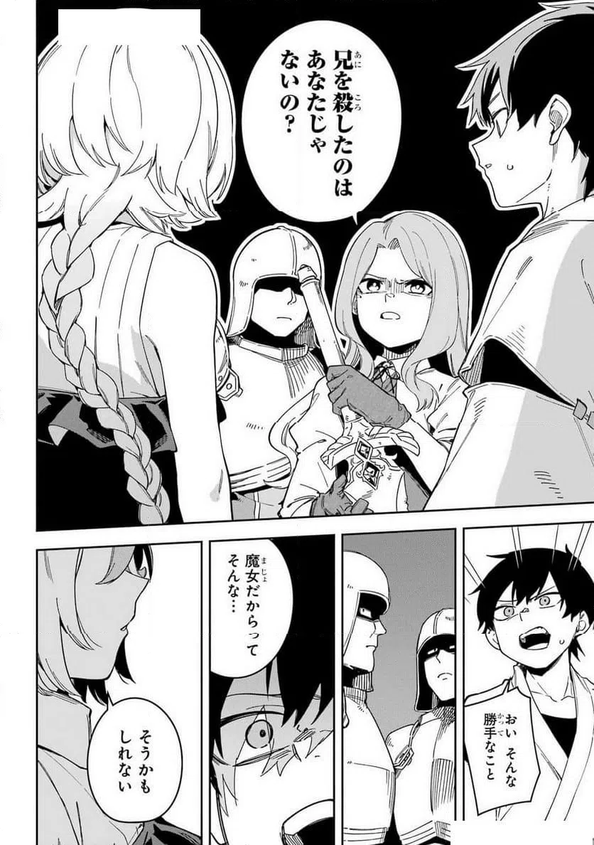ページ 30 — 第13話