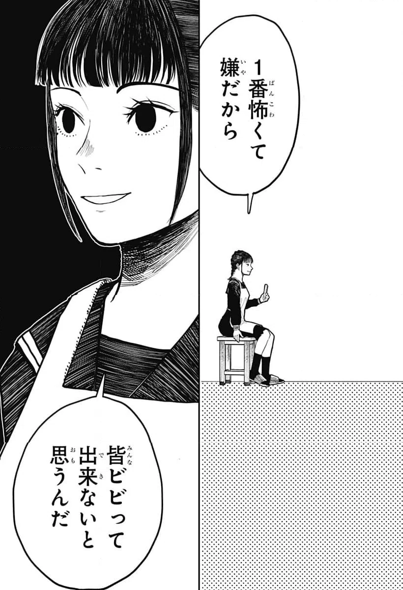 ページ 11 — 第2話
