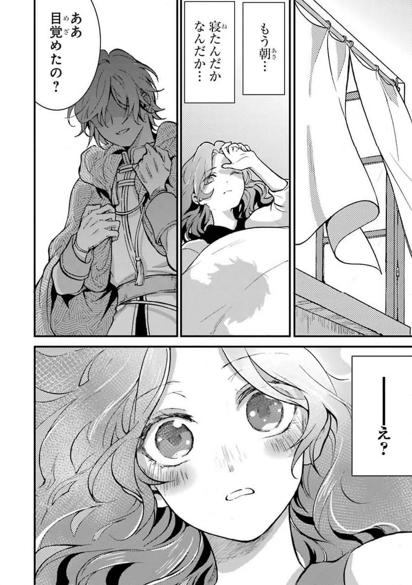 ページ 34 — 第4話