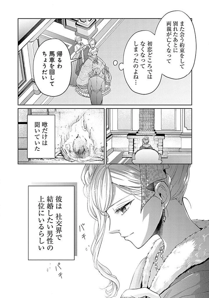 ページ 14 — 第2話