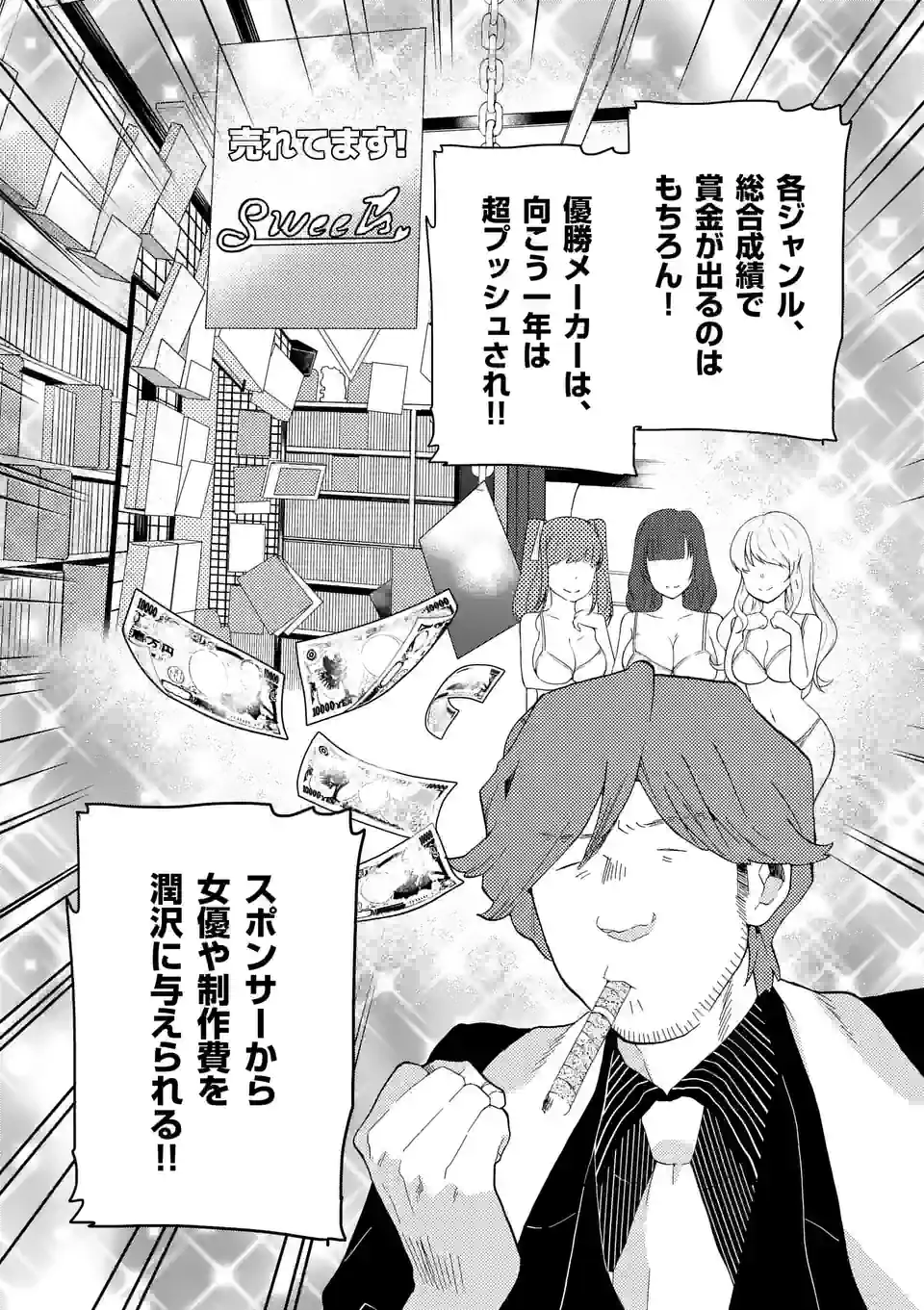 ページ 4 — 第146話