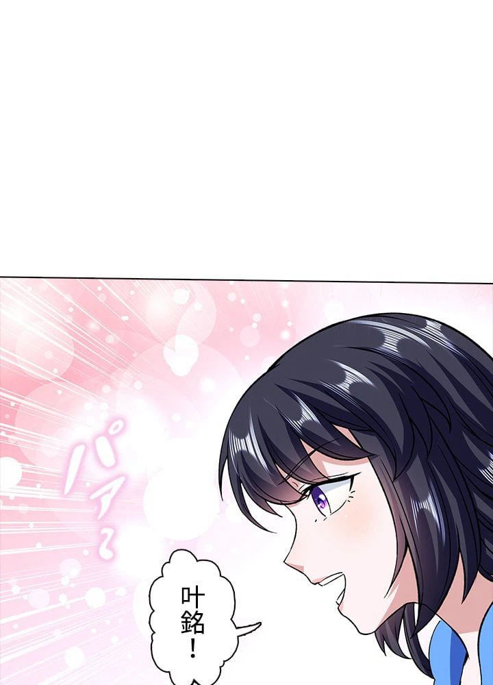 ページ 10 — 第181話