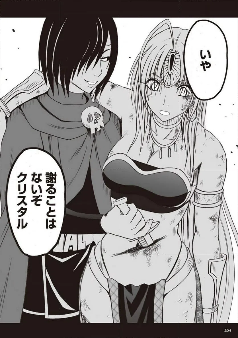 ページ 42 — 第41話