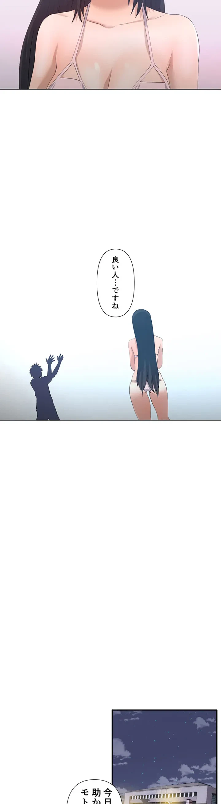 ページ 15 — 第7話