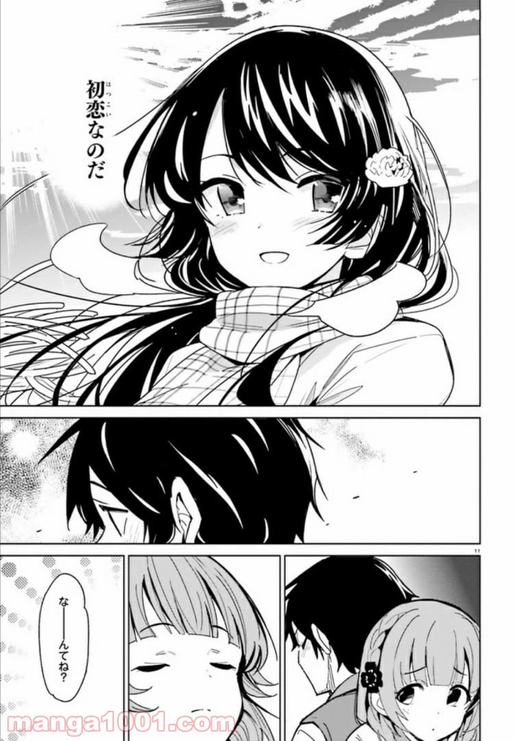 ページ 11 — 第2話