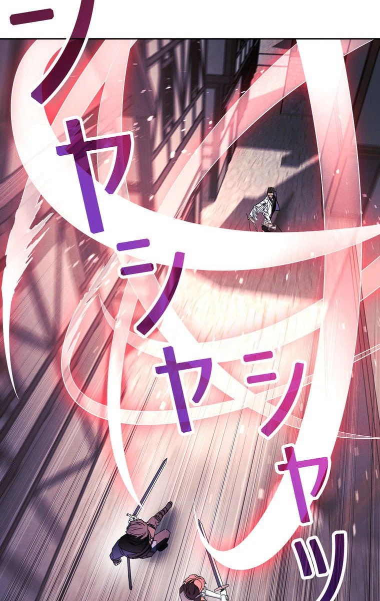 ページ 3 — 第44話