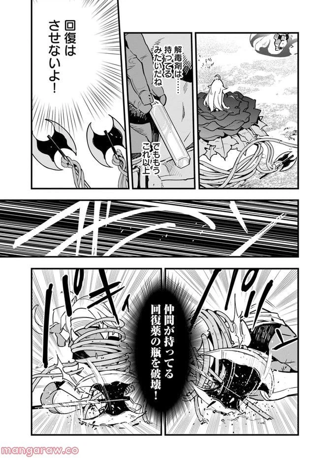 ページ 25 — 第11話