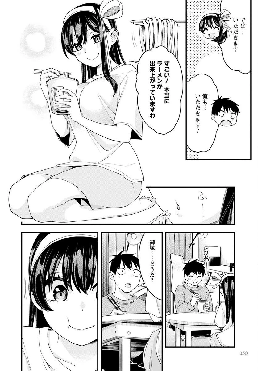 ページ 10 — 第14話