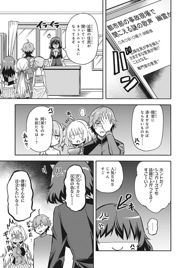 ページ 16 — 第13話