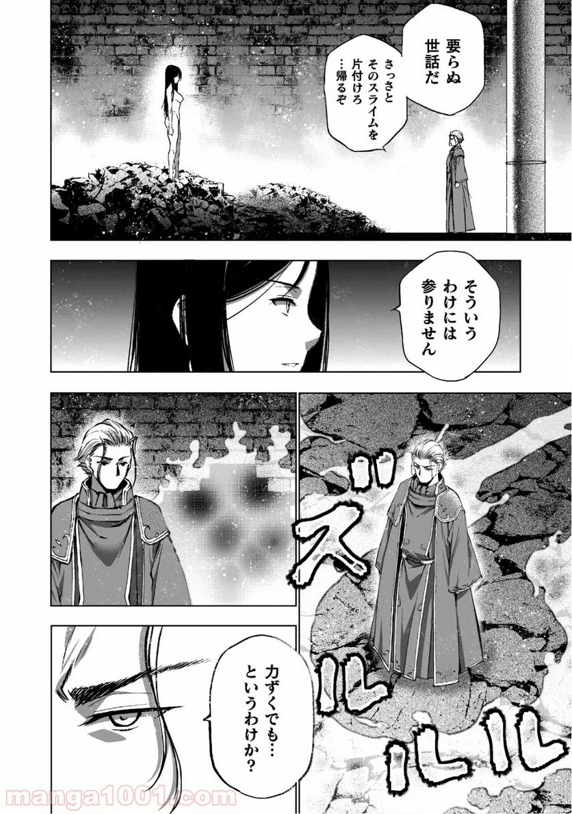 ページ 9 — 第39話