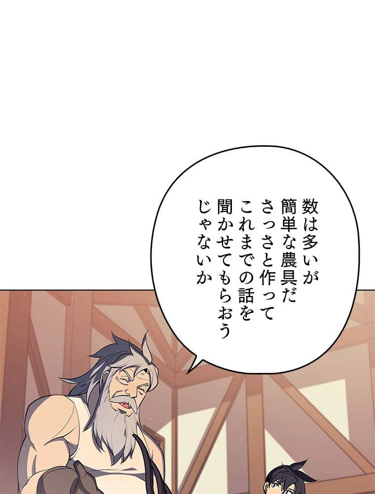 ページ 10 — 第101話