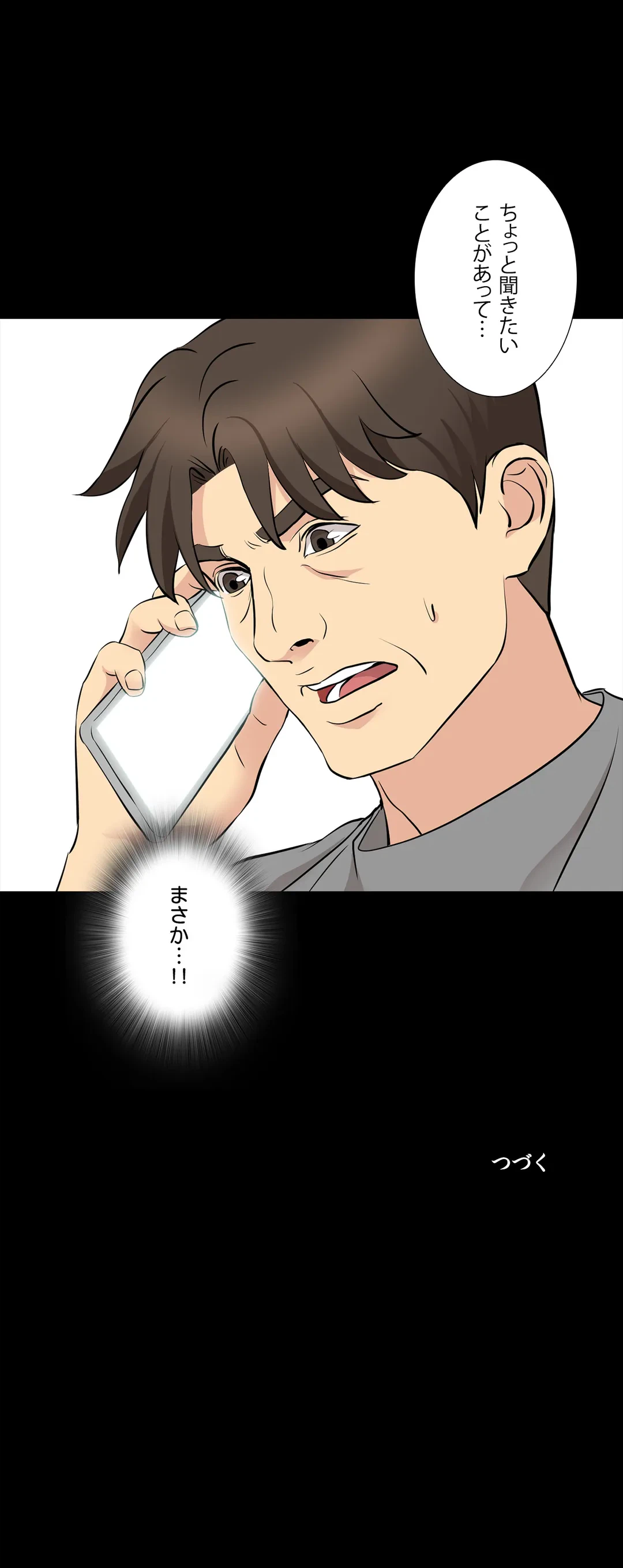 ページ 36 — 第54話
