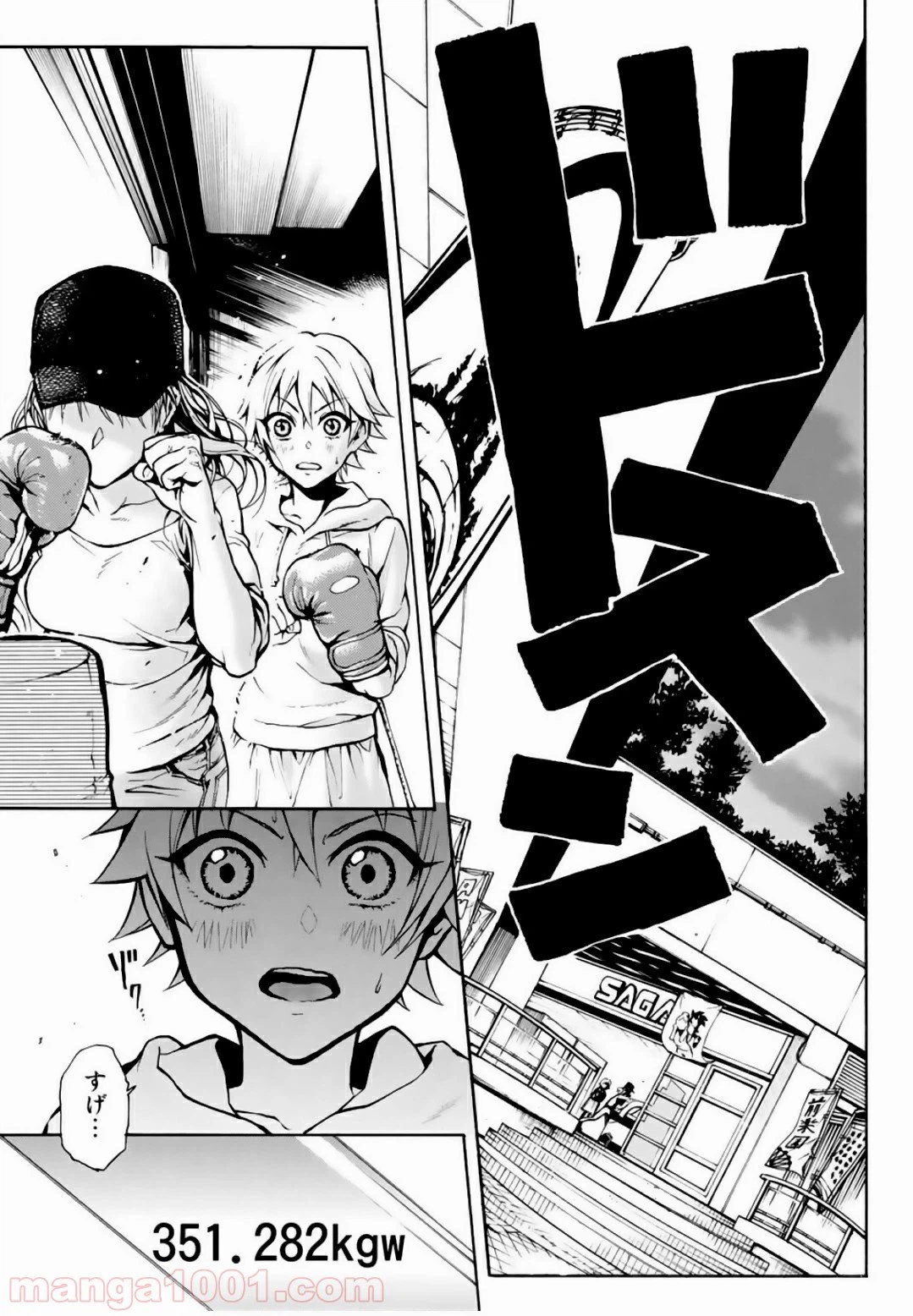 ページ 29 — 第1話