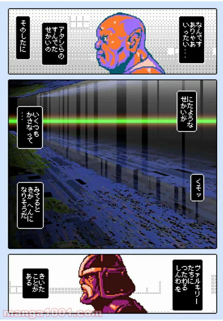 ページ 14 — 第25話