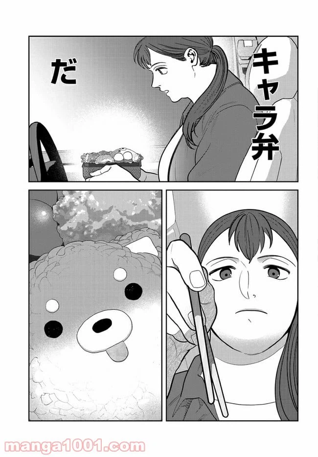 ページ 7 — 第10話