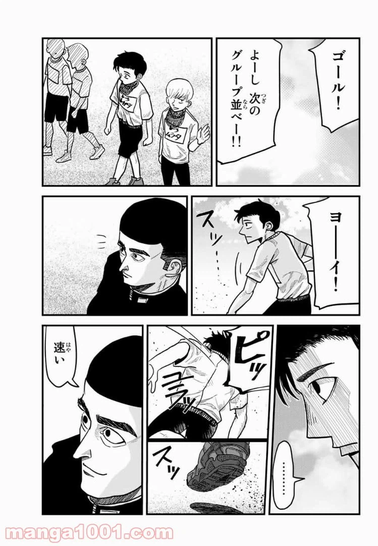 ページ 35 — 第2話