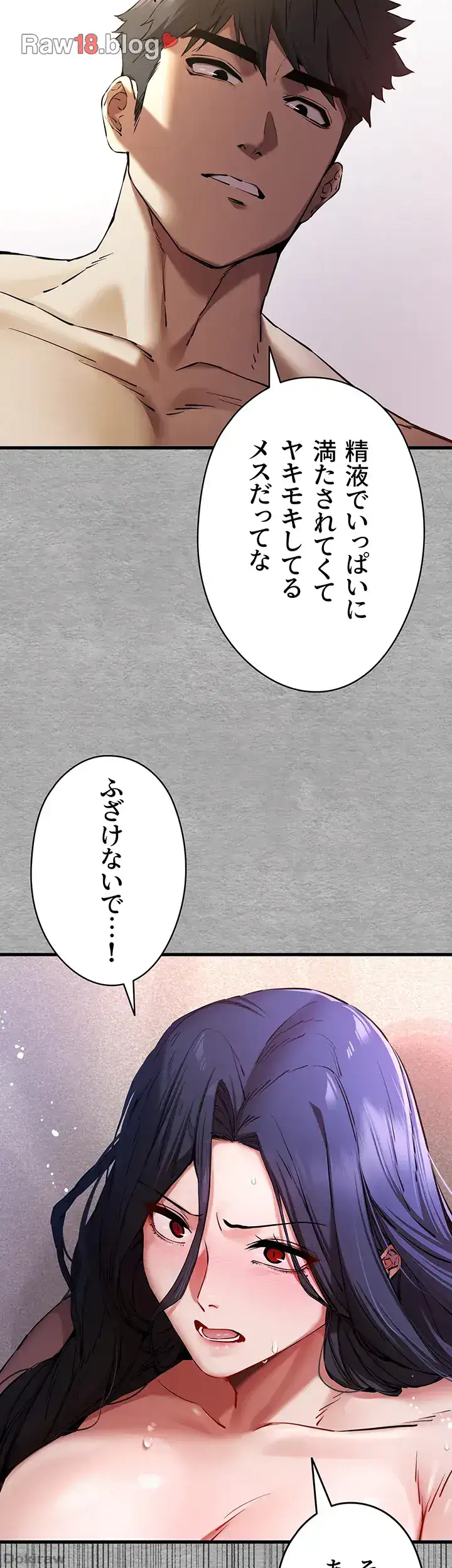 ページ 21 — 第79話