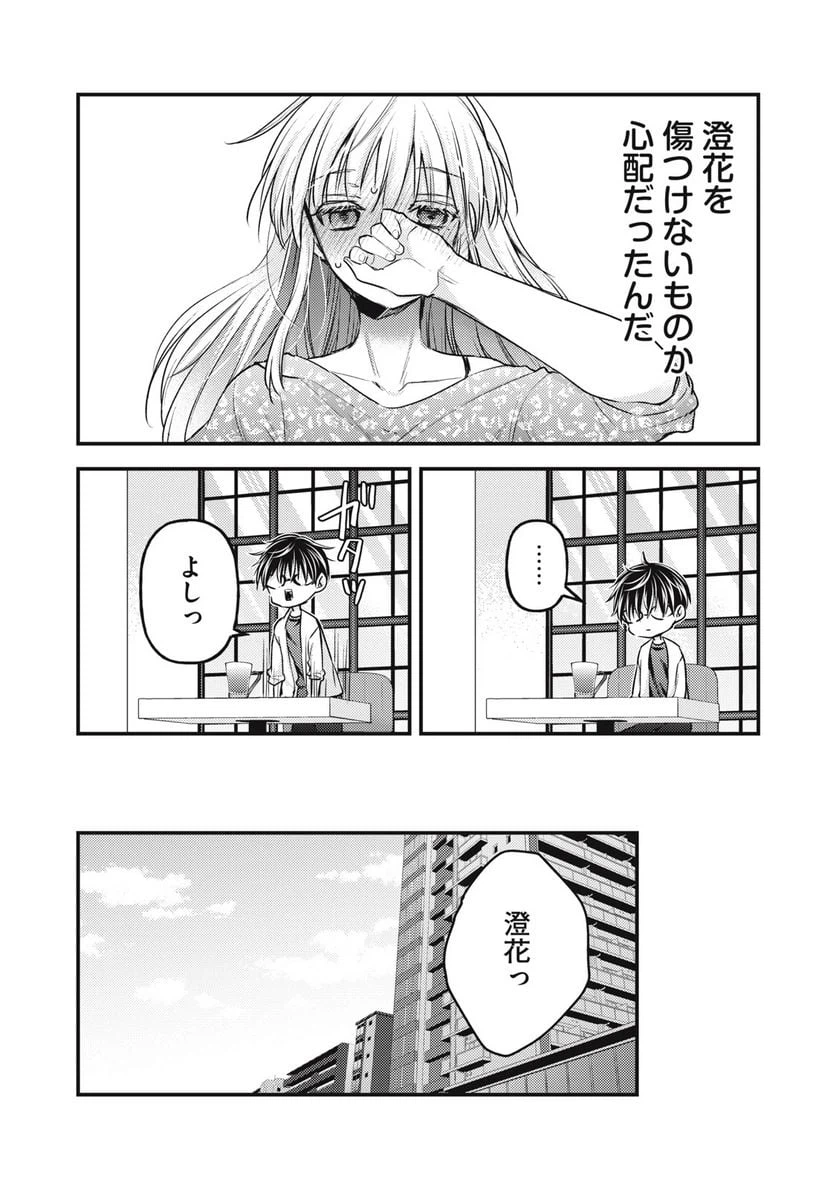 ページ 6 — 第125話